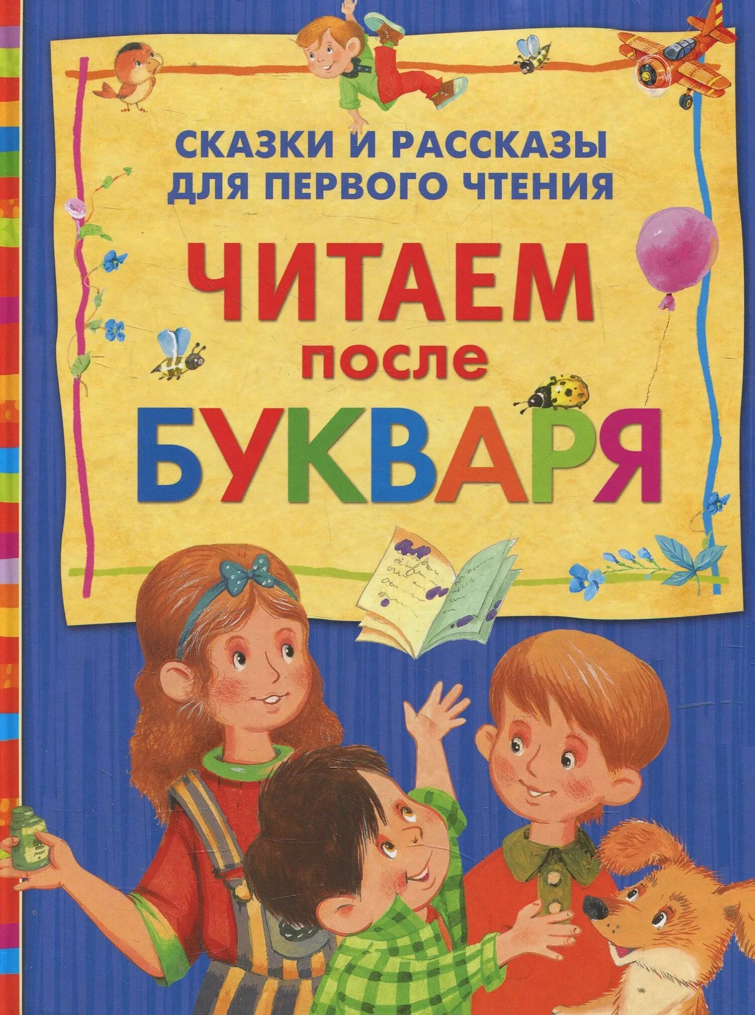 Книги с крупным шрифтом