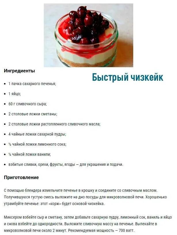 Вкусные рецепты приготовления в домашних условиях. Блюда в микроволновке рецепты. Рецепты в микроволновке простые. Рпцептыв микроволновке. Рецепты АВ микроыолновке.