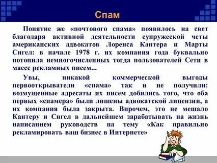 Выбери письма которые ты считаешь спамом