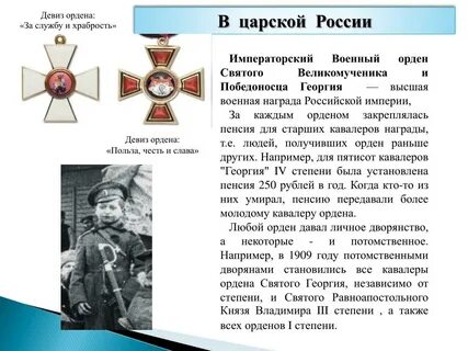 Орден службою и храбростью