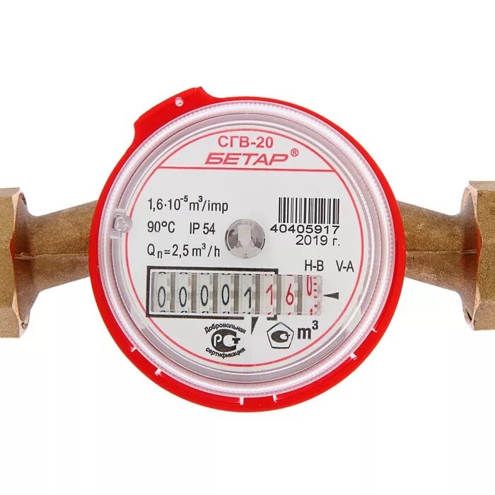 Счетчик воды СГВ/СХВ-20 Бетар. Счетчик воды Бетар СГВ-15. Водяной счётчик Бетар СГВ-15. Водяной счётчик Бетар СГВ-15 антимагнитный. Счетчик горячей воды 20