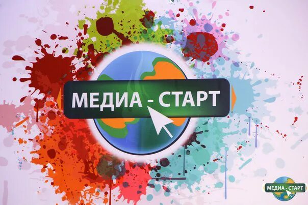 Медиа start. Медиастарт конференция. Старт логотип. Медиастарт логотип. Media start x