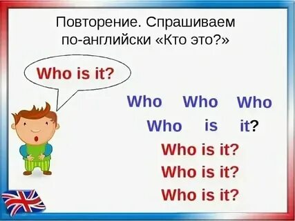 Как будет по английскому бить