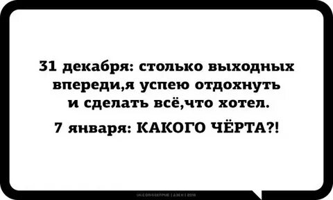 Столько выходных