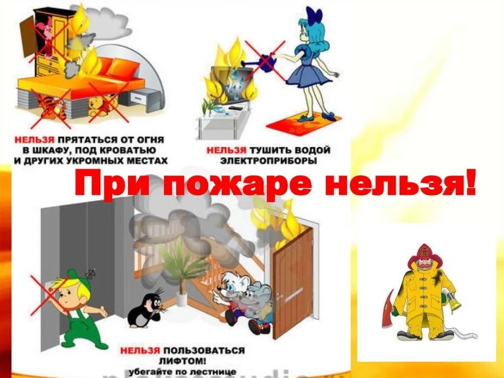 Почему не стоит тушить горящий электроприбор