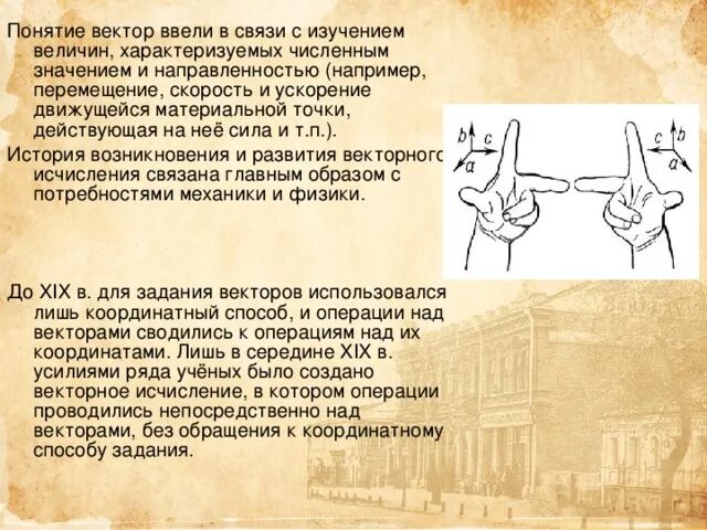 Сила характеризуется как численным значением так и. Сила характеризуется как численным значением так и