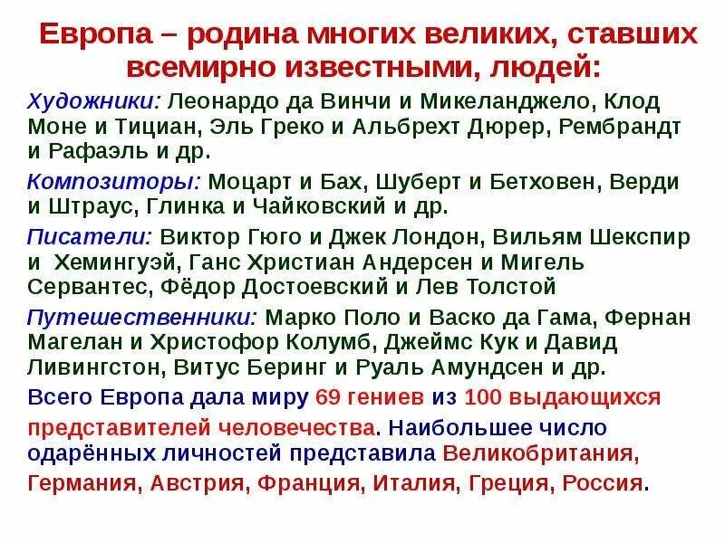Эреб европа. Родиной европы считается. Родиной европы считается. Родиной европы считается. Самая большая страна в европе по площади.