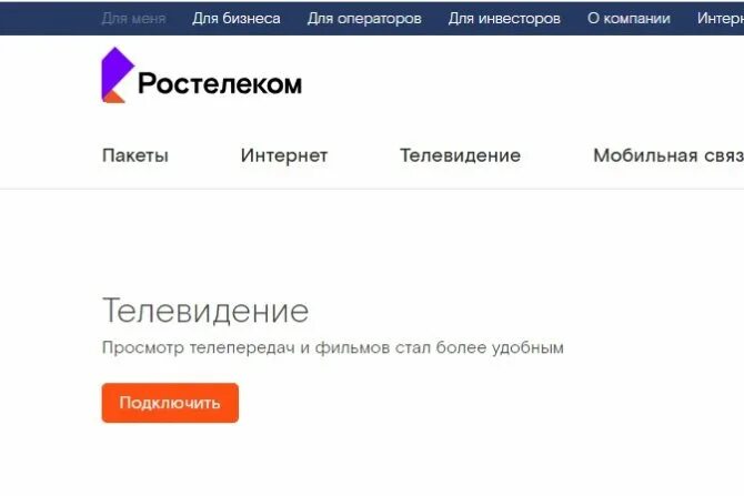 Триада 3310 антенна. Антенна от ростелекома в москве. Антенна от ростелекома в москве. Антенна от ростелекома в москве. Щиток для кабельного тв.