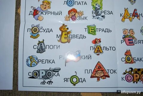 Проект словарное слово 2 класс