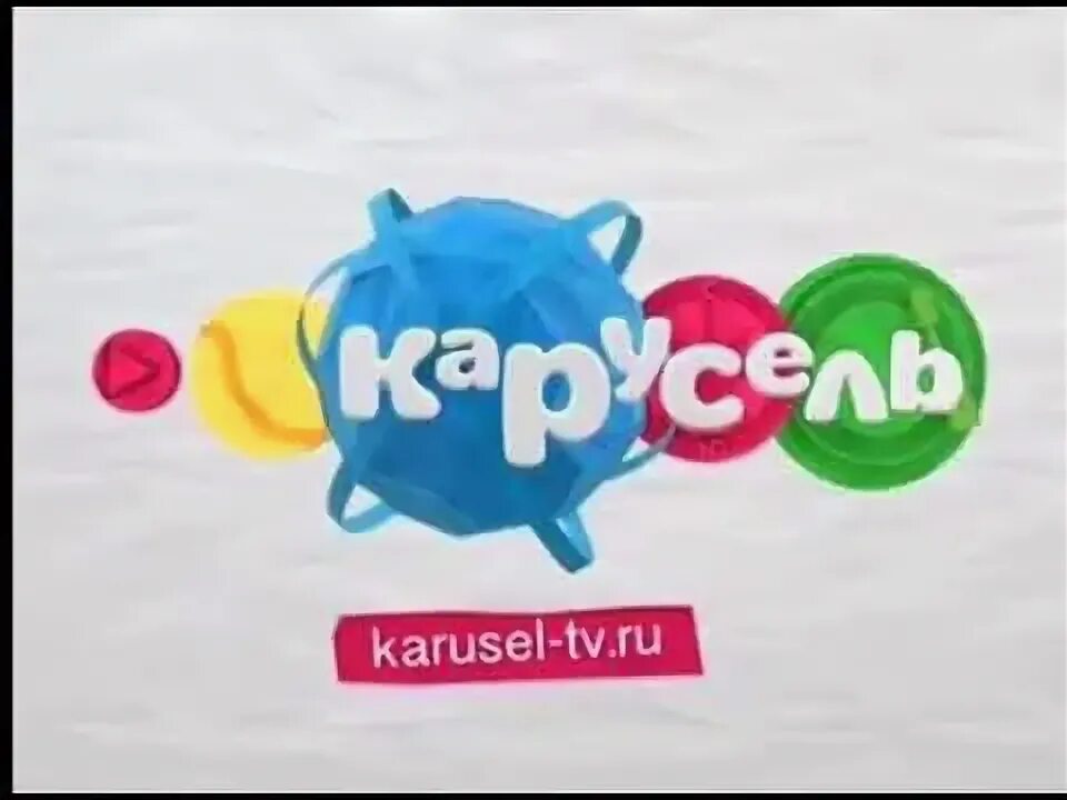 Логотип Телеканал Карусель 2014. Карусель Телеканал 2013. Карусель анонсы 2014. Канал Карусель в 2015 году. Карусель 2015 год