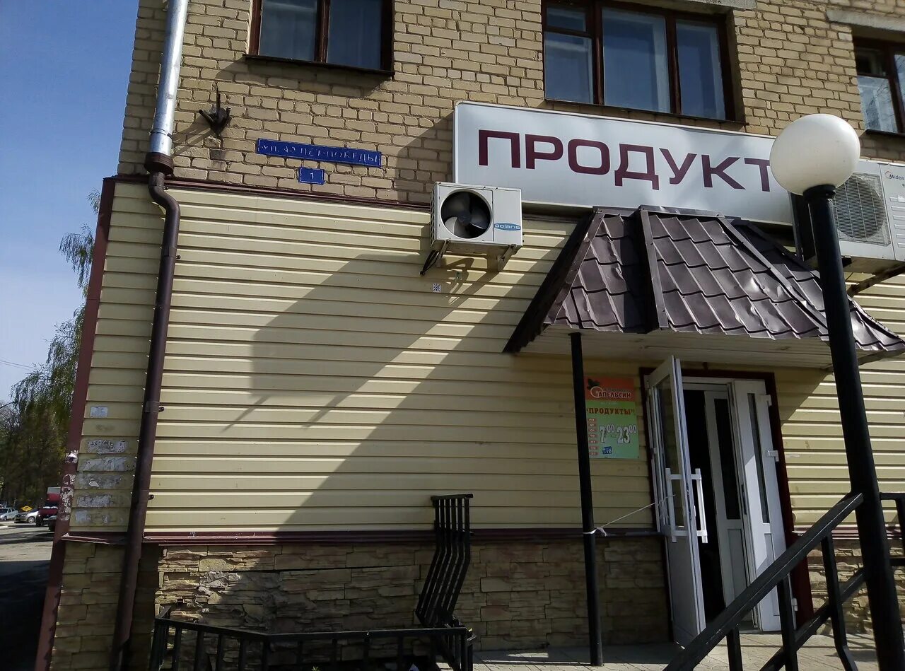 Ул 40 летия победы 1. Улица 40 лет победы 1б анапа. Ул 40 летия победы 1. Ул 40 лет победы 1. 40 лет победы 97 краснодар.