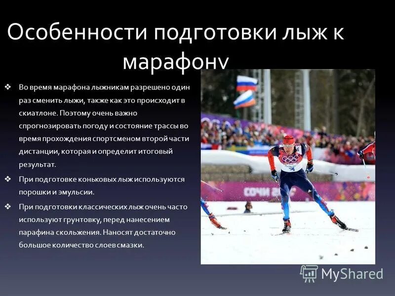 подготовка лыж к марафону. тренировка лыжников. лыжи гонки фишер. подготовка к лыжному марафону. подготовка к лыжному марафону.