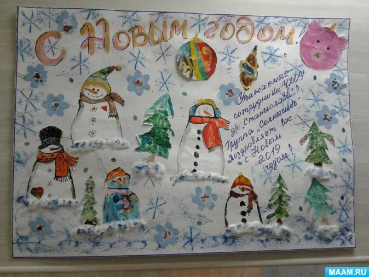 Новогодний плакат 2024