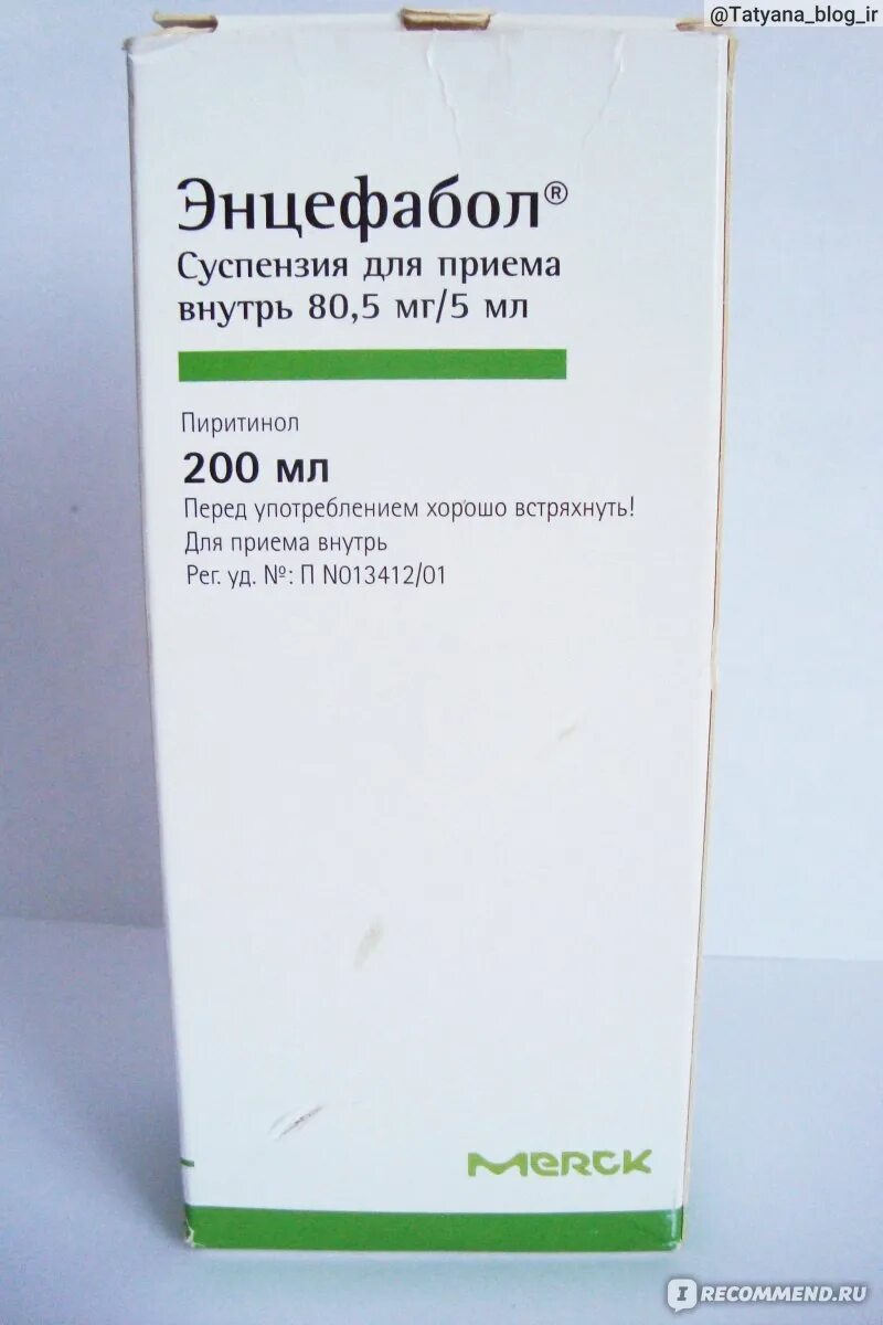 Энцефабол 0. 1 таблетки. Энцефабол суспензия 200мл. Энцефабол суспензия 200мл. Энцефабол 0.