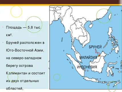 Положение юго восточной азии