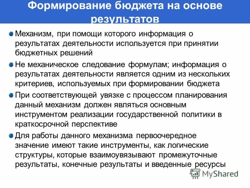 Результатом работ является. Результатом работ является