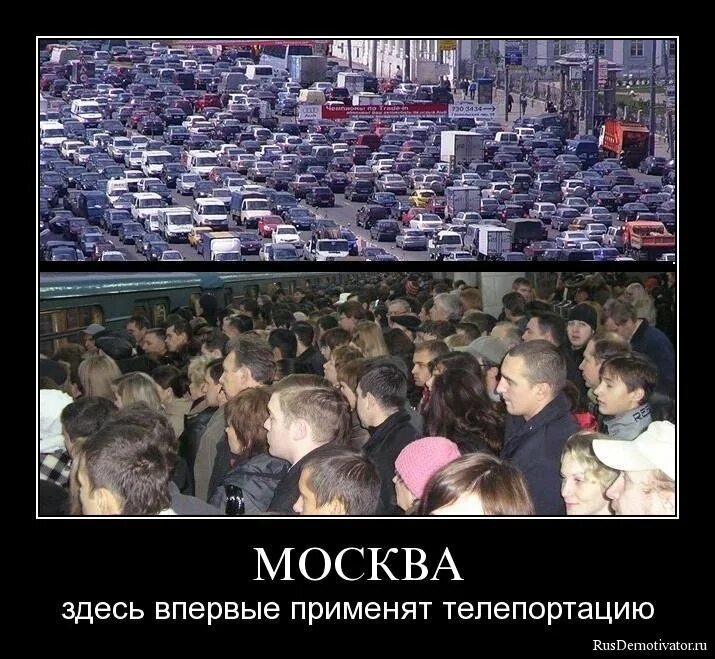 Приколы на красной площади. Кремль прикол. Москва демотиваторы. Смешной кремль. Про москву смешно.