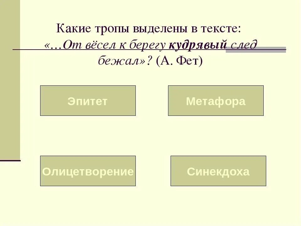 Гипербола в литературе примеры. Примеры литературных тропов. Художественные тропы и фигуры речи. Гипербола и литота примеры. Следы времени это какой троп.