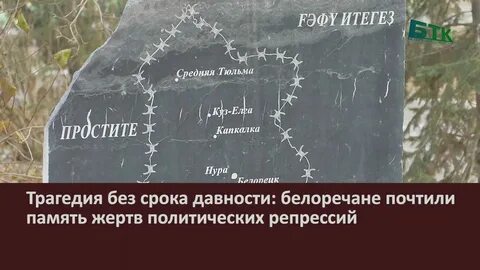 Трагедия без срока давности