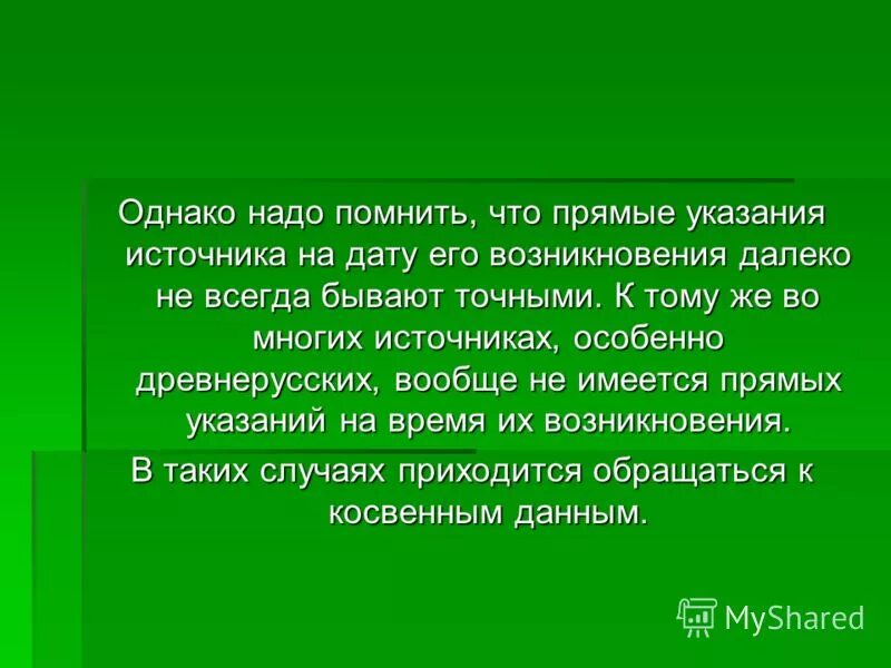 организационная структура ветеринарной службы. прямые рекомендации. указания прямые. прямые рекомендации. указание на ошибку.