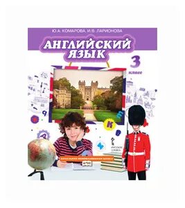 Учебник по татарскому языку 3 класс. Задания по татарскому языку 3 класс. Татар теле 3 класс ответы. Учебник татарского языка 3 класс. Фатхуллова татарский 3 класс.