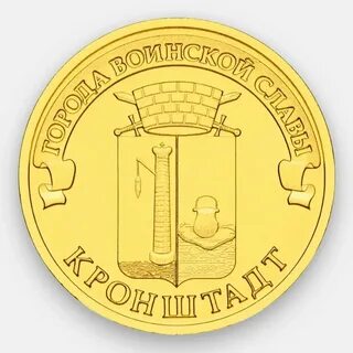 Монета 10 рублей 2013