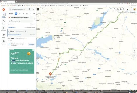 Дорога на волгоград через сальск