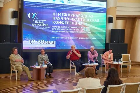 Iii международная практическая конференция