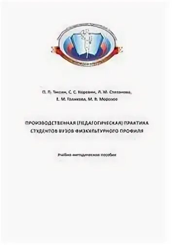 Методическое пособие педагогическая практика