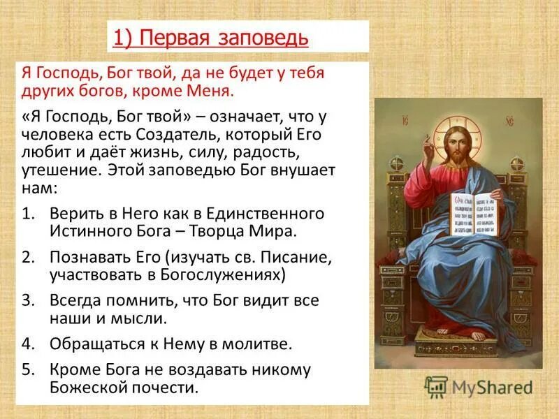 тест какой бог твой