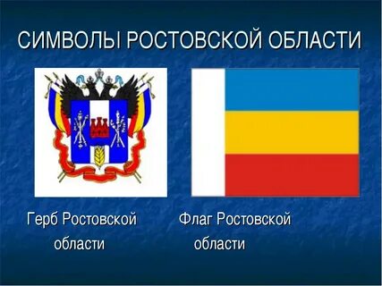 Края ро