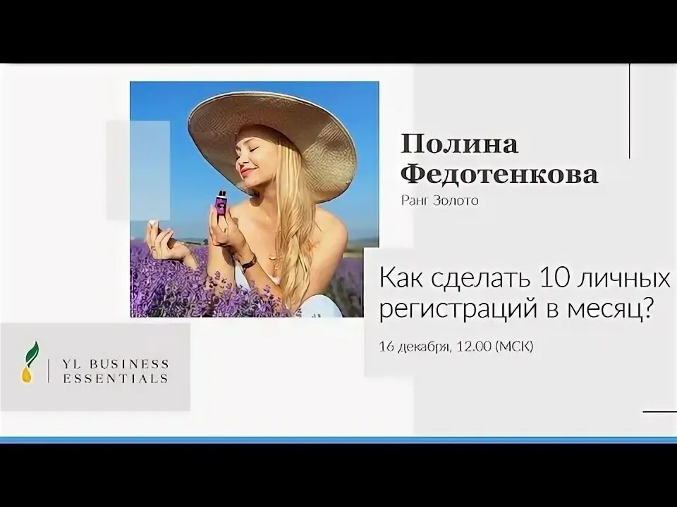 Месяц polina. Polina месяц.