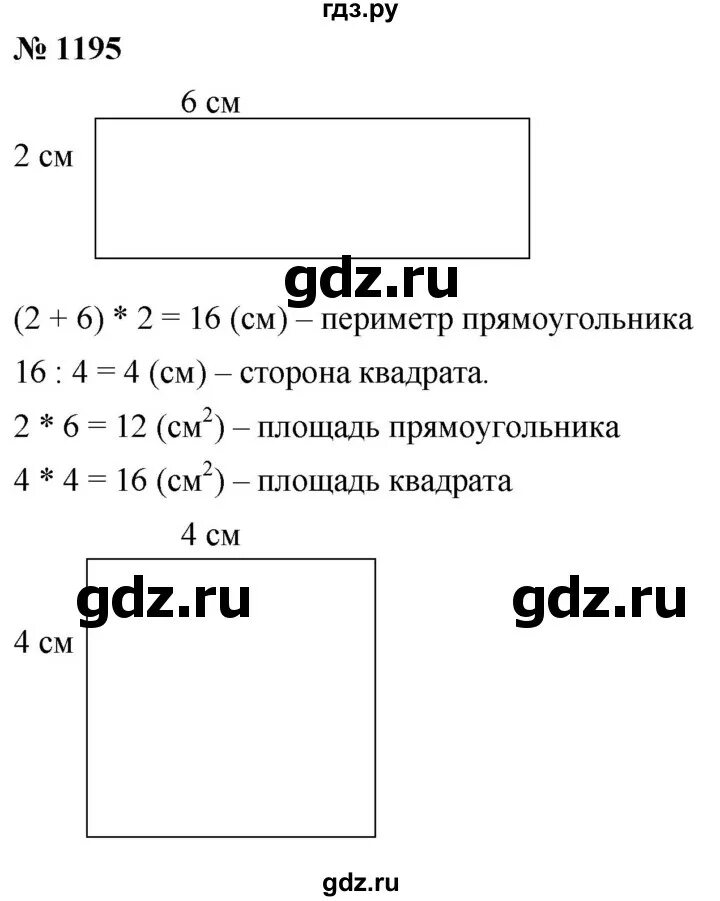 Математика 5 класс стр 37 номер 1195. Математика 5 класс номер 684 стр 175. Математика 5 класс виленкин задачи. Задача номер 197. Номер 175.