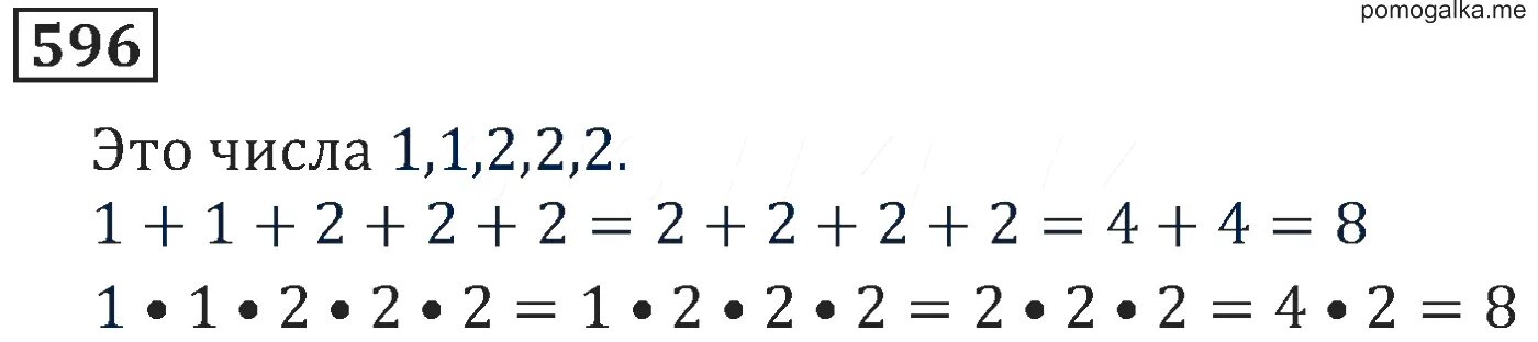 Математика 5 класс 596. № 596 Виленкин 5 класс. Математика 5 класс 1 часть номер 596. Математика 5 класс упражнение 596. Математика номер 596 виленкин