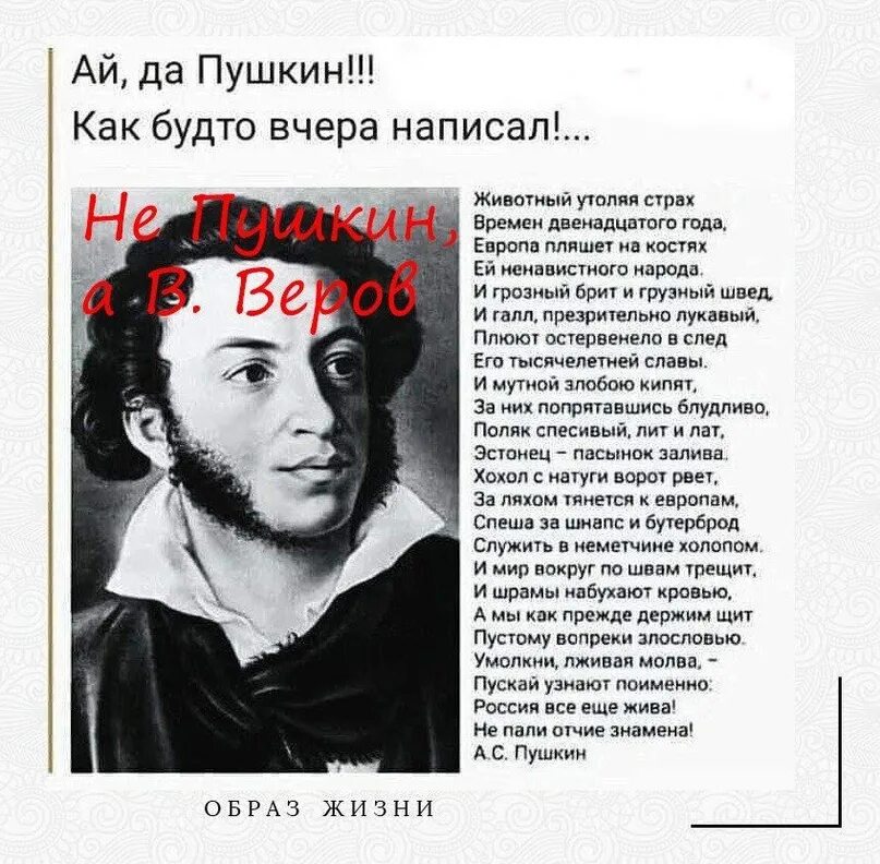 Пушкин про Европу стих. Стих Пушкина про Европу и Россию. Стихи Пушкина о России. Пушкин к хохлам стихотворение.