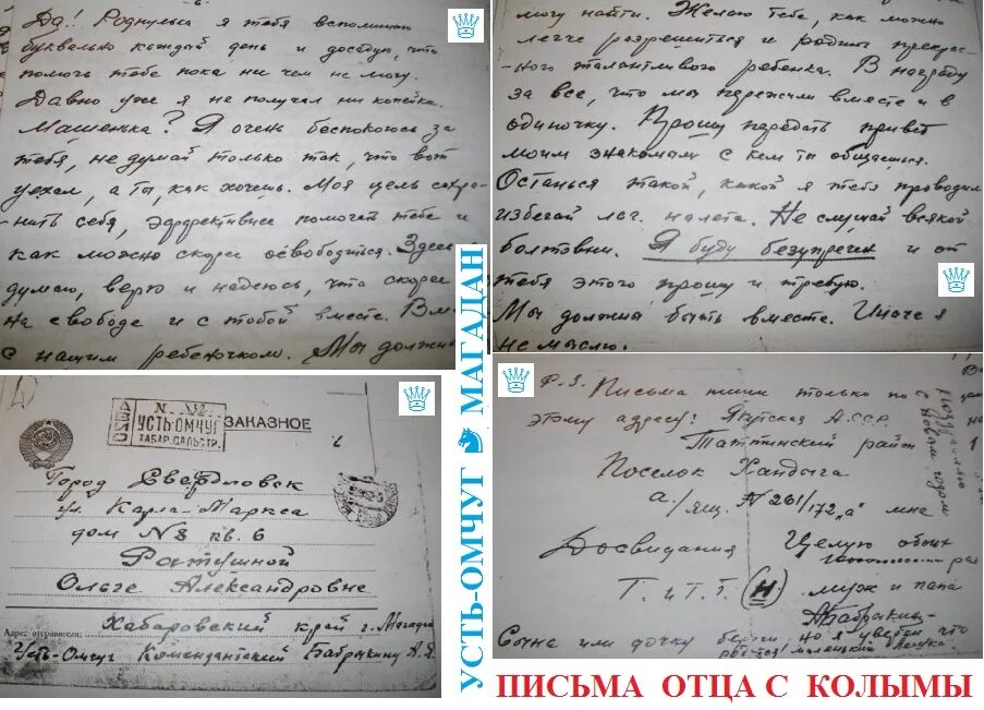 Письмо папе. Образец письма папе. Письмо от отца. Пример письма папе. На столе лежали не распечатанные письма