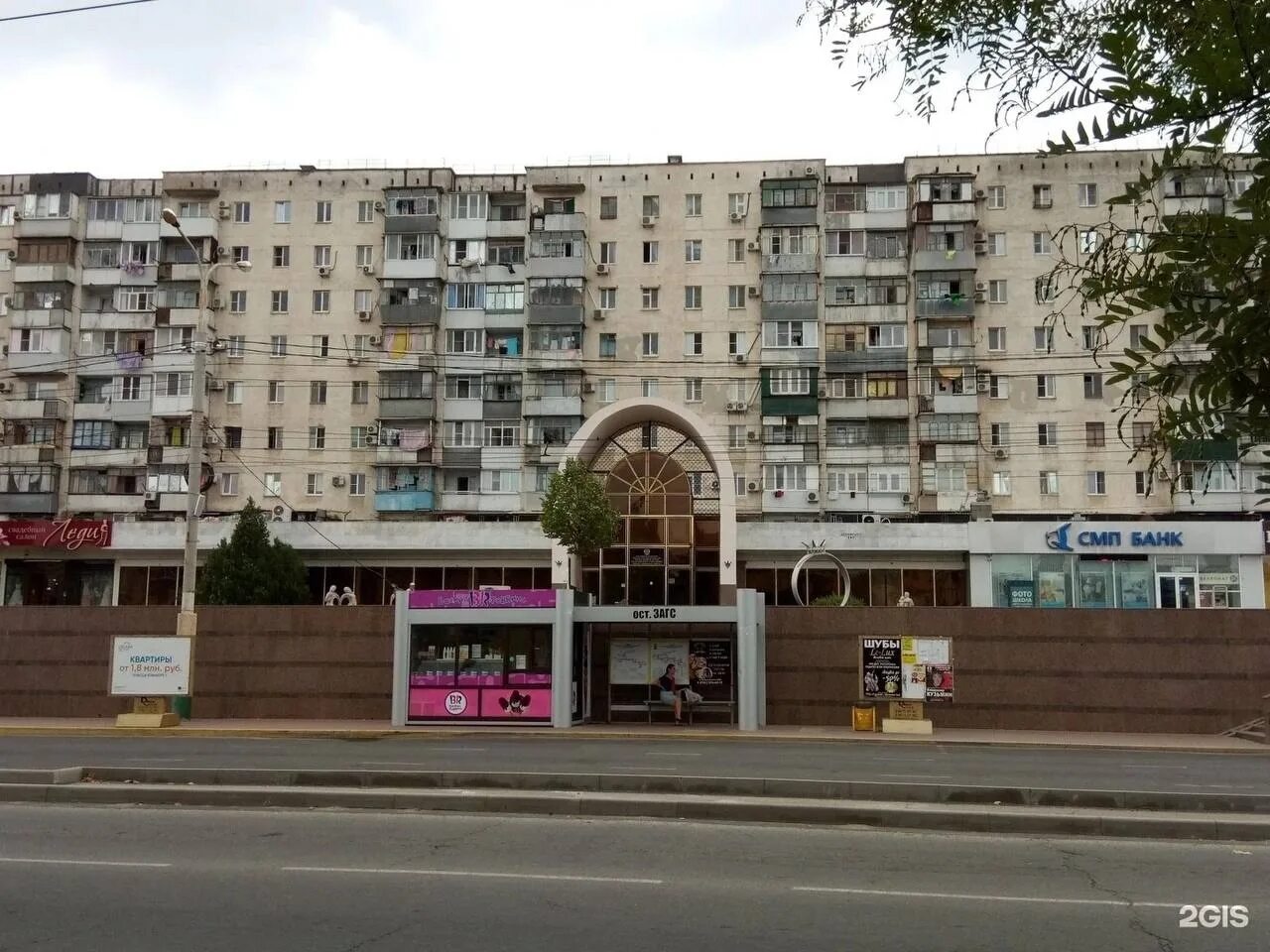 Отдел загс новороссийска краснодарский край. Проспект дзержинского 206 новороссийск. новороссийск проспект дзержинского 197 и. новороссийск проспект ленина 55 загс. загс новороссийск ул дзержинского.