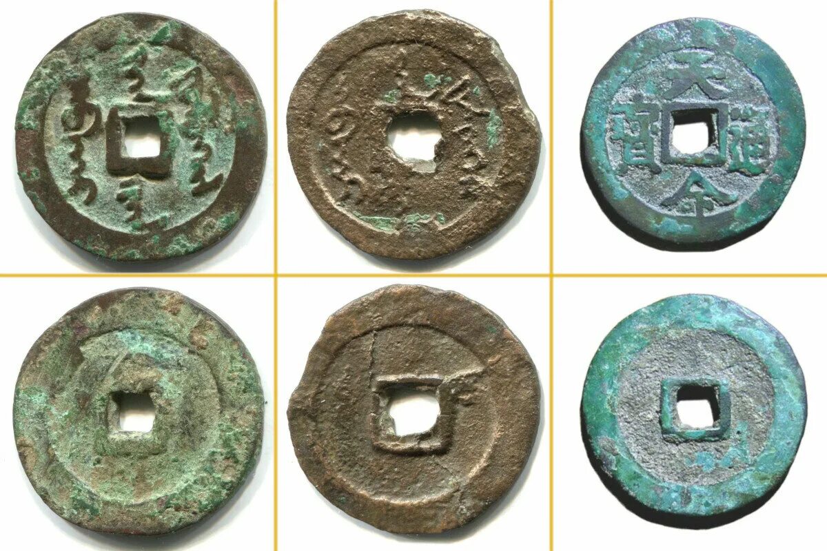 Первые деньги в 14. Китайская монета 1616-1626. Монеты древнего Китая. Первые монеты в древнем Китае. Древние деньги Китая.