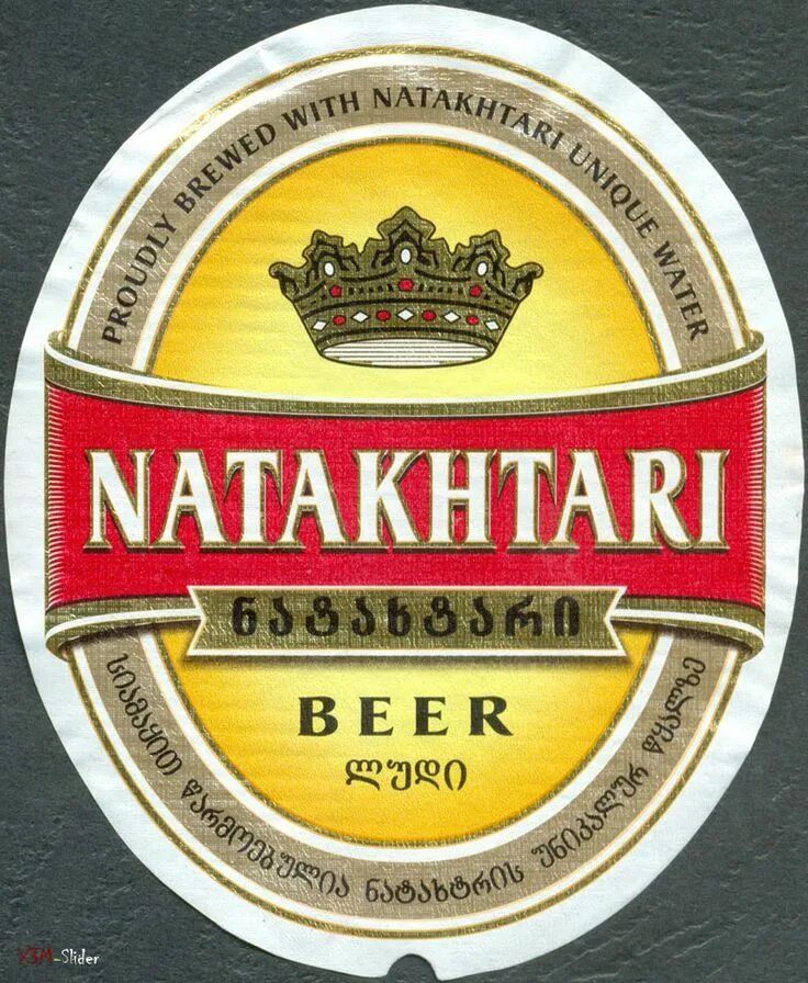 Натахтари пиво купить. Грузинское пиво Натахтари. Натахтари пиво Грузия. Пиво Натахтари этикетка. Натахтари Голд пиво Грузия.
