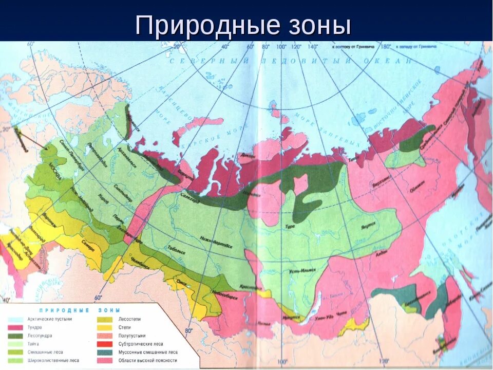 Сопоставьте карту природных зон россии. Окр мир карта природных зон России 4 класс. Карта почв природных зон России. Природные зоны России 4 класс окружающий мир таблица карта.