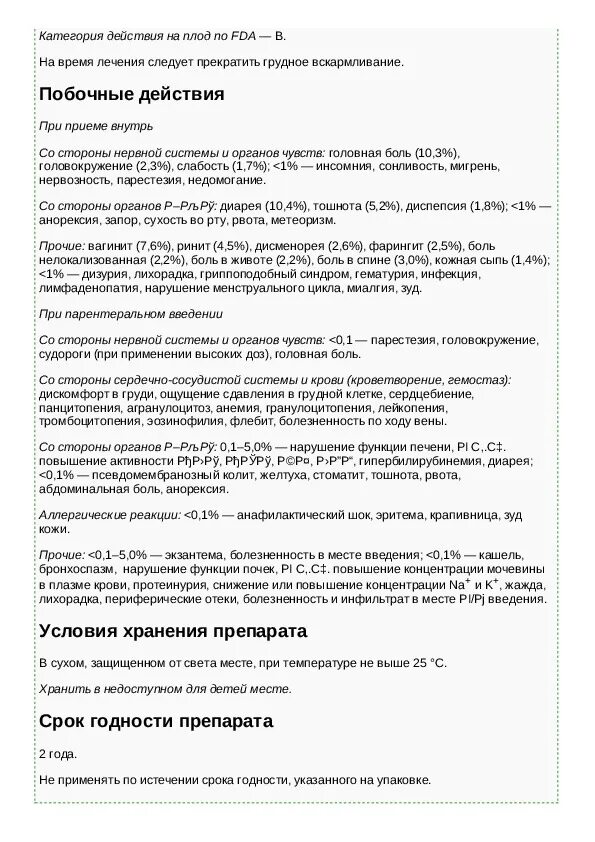 цистоплюс таблетки инструкция по применению. цистоплюс инструкция по применению. каптоприл таблетки инструкция. инструкция к таблеткам. цистоплюс комплекс инструкция.