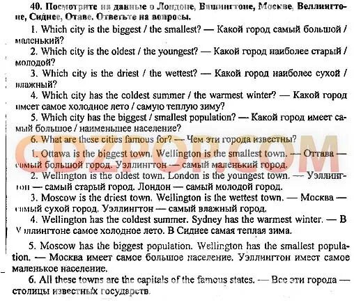 Английский 7 класс биболетова номер 85