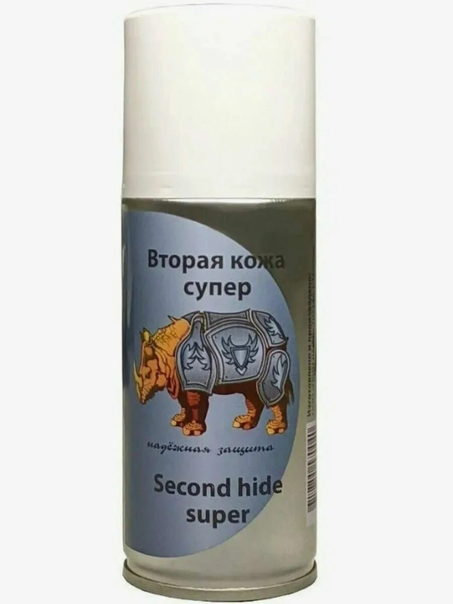Вторая кожа спрей для людей