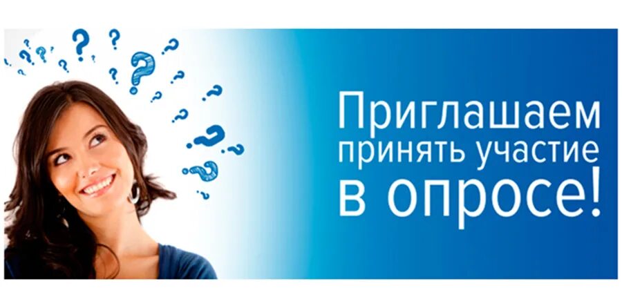 Приглашаем к участию надпись. Приглашаем принять участие в опросе. Прими участие надпись. Участвую надпись. Приглашаем к участию в конкурсе.