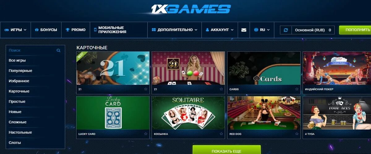 1xgames вход. 1хгеймс. 1xgames игры dice. 1xgames картинки.