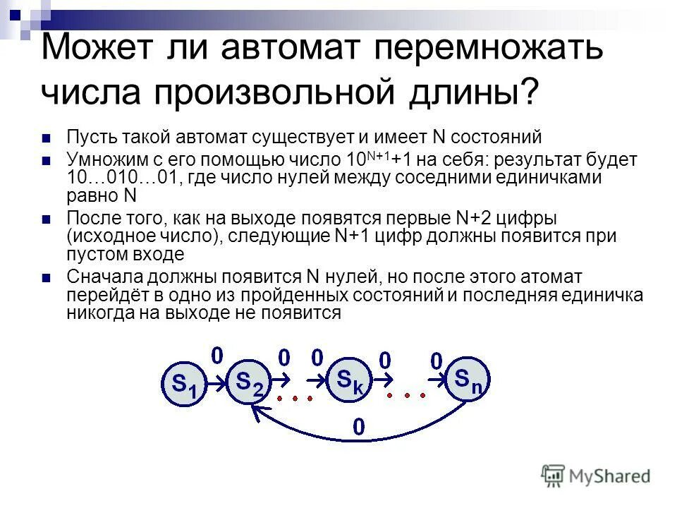 число произвольной длины. произвольное числовое значение это. число произвольной длины. число произвольной длины. объем алфавита источника.