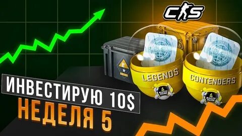 Инвестор 10