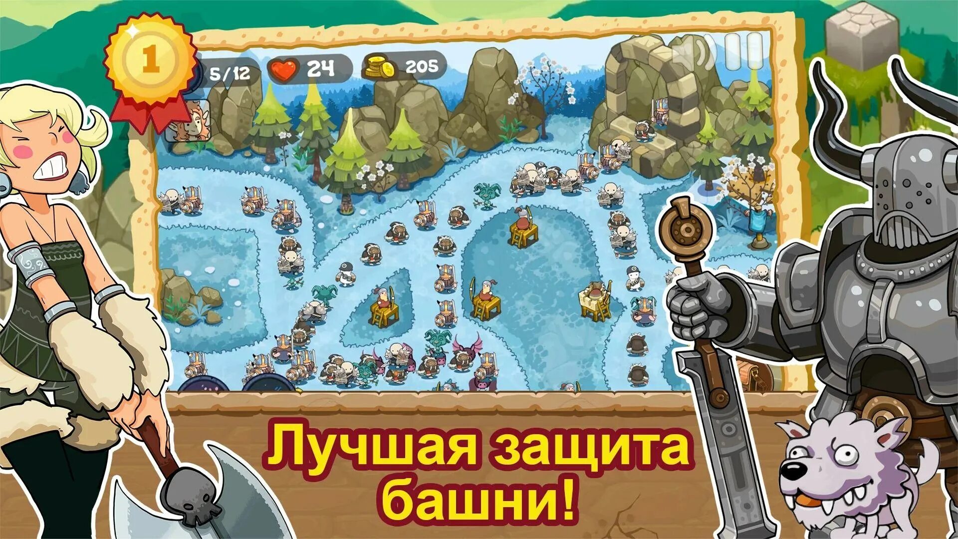 Игра защити свою башню. Защити башню. царь башни игра. башни игра король. игра защита башен 3 героя.