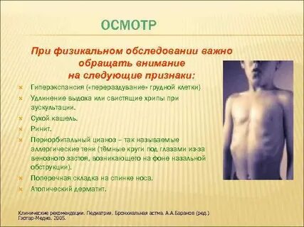 Особенности грудной клетки