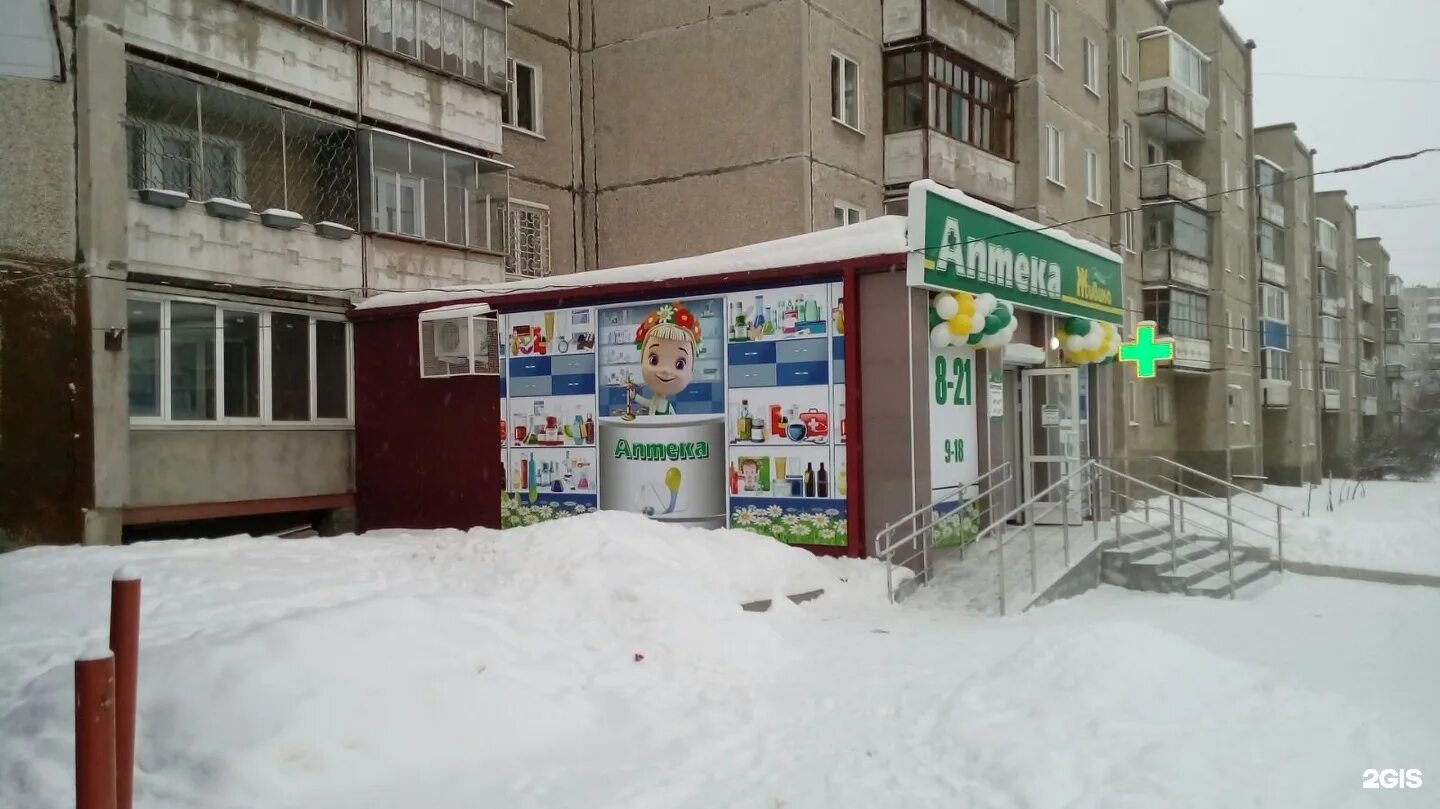 аптеки нижние серги. лагерь нижние серги обуховский. нижние серги аптека. магнит аптека советская 5 тамбов. аптеки нижние серги.